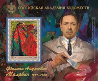 Почтовая марка № 2553 Блок. 150 лет со дня рождения Ф.А. Малявина (1869–1940), художника